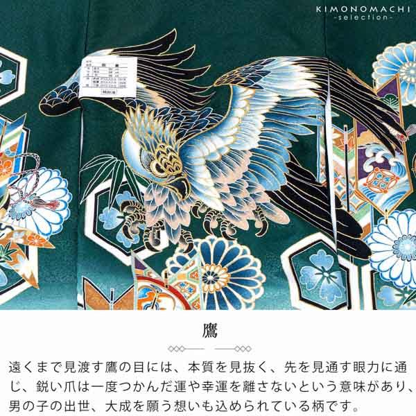 男の子のお宮参り産着 祝い着「深緑 鷹に矢羽根」熨斗目 のしめ 一つ身 一ツ身 初着 お初着 御祝着 着物 七五三 お宮詣り 祈願 お祈り 子供 キッズ 赤ちゃん ベビー 男児【メール便不可】_3
