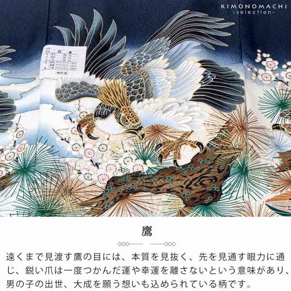 男の子のお宮参り産着 祝い着「紺 鷹に虎」熨斗目 のしめ 一つ身 一ツ身 初着 お初着 御祝着 着物 七五三 お宮詣り 祈願 お祈り 子供 キッズ 赤ちゃん ベビー 男児【メール便不可】_3