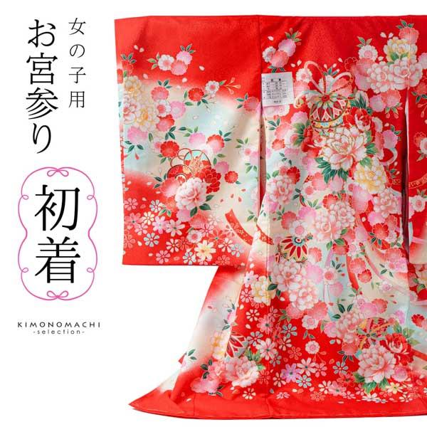 女の子のお宮参り産着 祝い着「赤 鞠と花束」一つ身 一ツ身 初着 お初着 御祝着 着物 熨斗目 のしめ 七五三 お宮詣り 祈願 お祈り 子供 キッズ 赤ちゃん ベビー【メール便不可】
