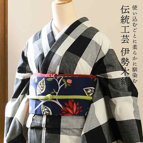 伊勢木綿 洗える着物 単品「重ね格子黒×白」お仕立て上がり 木綿きもの 日本製 三重県 伝統工芸品 単衣 綿 カジュアル チェック 小紋 レ