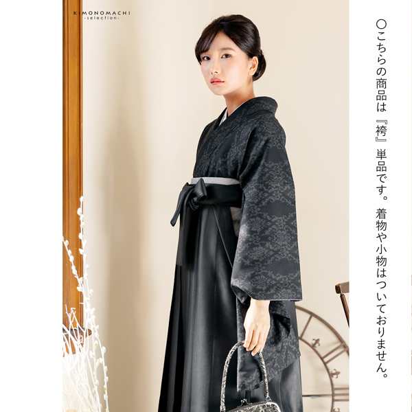【送料込】 フェイクレザー袴 単品「フェイクレザー 黒」卒業式 袴 水着・ラッシュガード