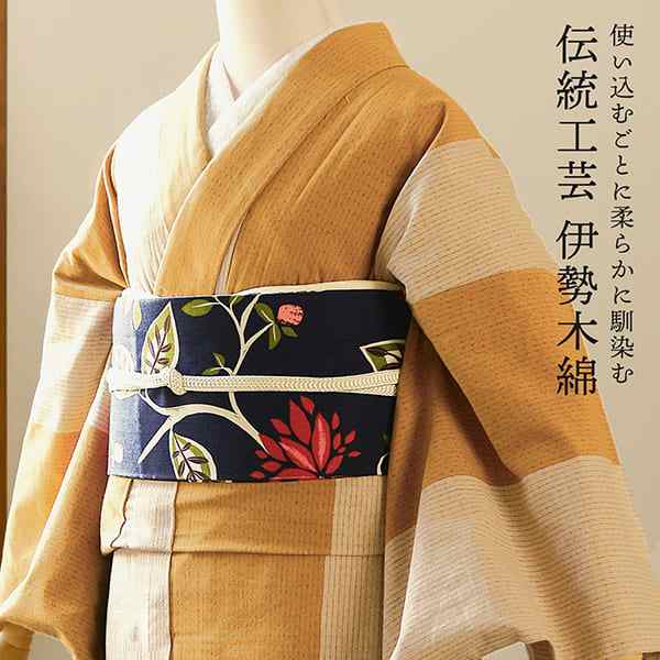 伊勢木綿 洗える着物 単品「縦縞 山吹茶×薄白」お仕立て上がり 木綿きもの 日本製 三重県 伝統工芸品 単衣 綿 カジュアル チェック 小紋