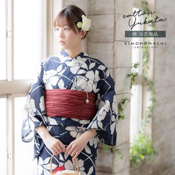 浴衣 レディース 女性浴衣単品 「スイートリリー：紺 芙蓉の花」Fサイズ 綿浴衣 プレタ浴衣 お仕立て上がり浴衣 ブランド浴衣 大人浴衣 女性用 女性浴衣 ゆかた【メール便不可】