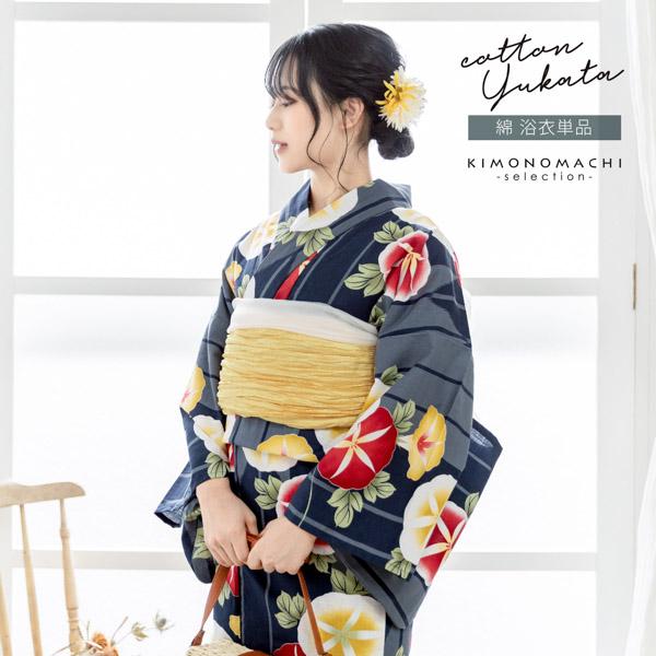 浴衣 レディース 女性浴衣単品 「スイートリリー：紺地 朝顔矢絣」Fサイズ 綿浴衣 プレタ浴衣 お仕立て上がり浴衣 ブランド浴衣 大人浴衣 女性用 女性浴衣 ゆかた【メール便不可】