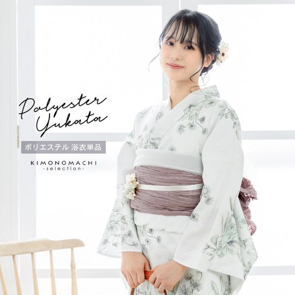 浴衣 レディース 女性浴衣単品「ガーベラ ペールグリーン」ポリエステル浴衣 プレタ浴衣 お仕立て上がり浴衣 大人浴衣 Fサイズ 女性用 女性浴衣 ゆかた【メール便不可】