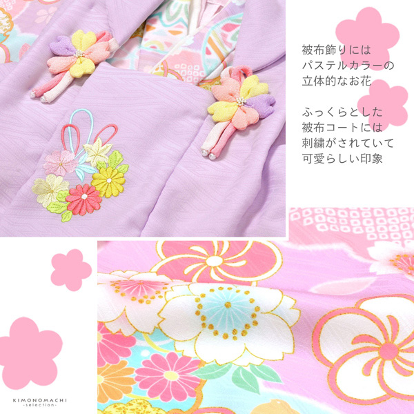 七五三 着物 3歳 女の子 ブランド被布セット Shikibu Roman 式部浪漫