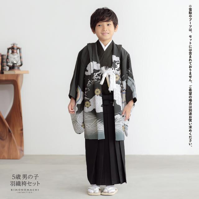 七五三 着物 男の子 5歳 羽織袴セット「黒 円相、獅子兜」フルセット 5歳向け 5才 五歳 男児用 着物セット 子供着物 五才のお祝い着【メール便不可】