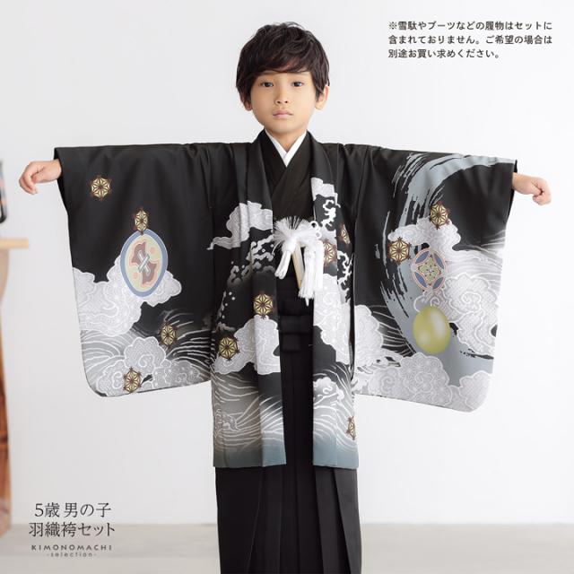 七五三 着物 男の子 5歳 羽織袴セット「黒 円相、獅子兜」フルセット 5歳向け 5才 五歳 男児用 着物セット 子供着物 五才のお祝い着【メール便不可】