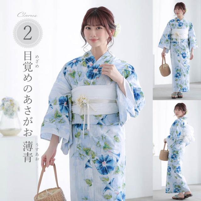 大人兵児帯【ブルースター】 大人の兵児帯 大人兵児帯【ブルースター