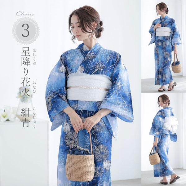 美品！浴衣・帯・下駄、小物セット　花火に！　紺色、水色 Clarus レディース 女性浴衣3点セット（浴衣＋しわ兵児帯+下駄