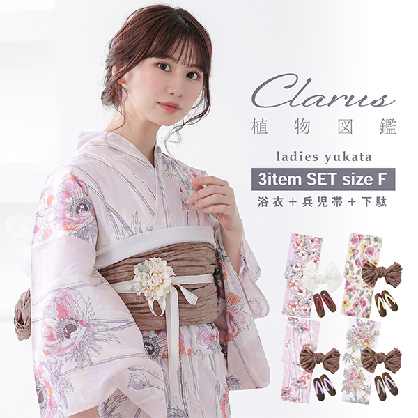 Clarus レディース 女性浴衣3点セット（浴衣＋しわ兵児帯+下駄）「植物図鑑 ピンク系（暖色系）ロサ カニーナ パパウェル ロエアス アネモネ コロナリア マルチフローラ」F 綿浴衣 大人可愛い きもの町オリジナル 女性用浴衣【メール便不可】