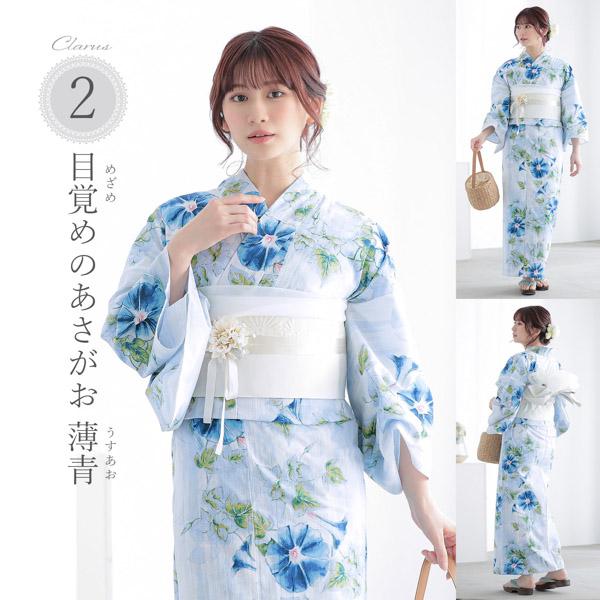 Clarus レディース 女性浴衣3点セット（浴衣＋半幅帯+下駄）「夏