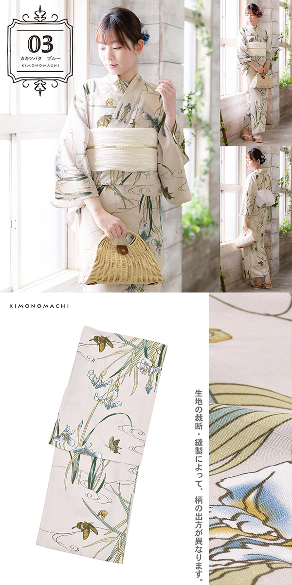浴衣 月下 美人 with a woman utatane 浴衣 月下美人の鉄紺染分け
