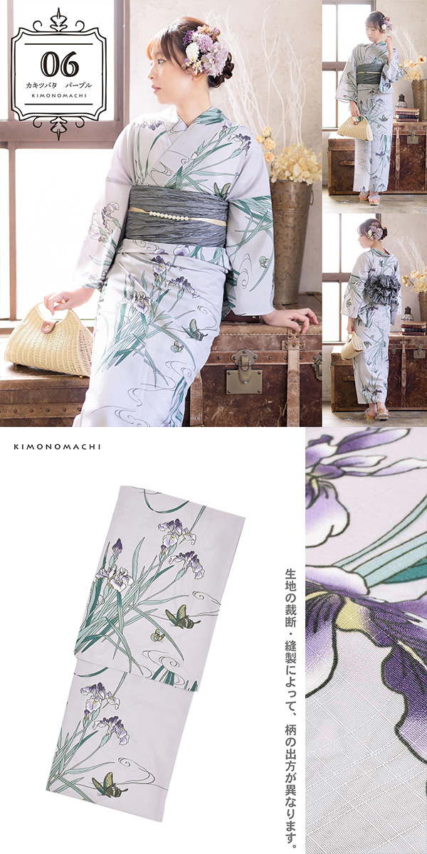 浴衣 単品 レディース 吸水速乾 ポリエステル浴衣 大きいサイズ