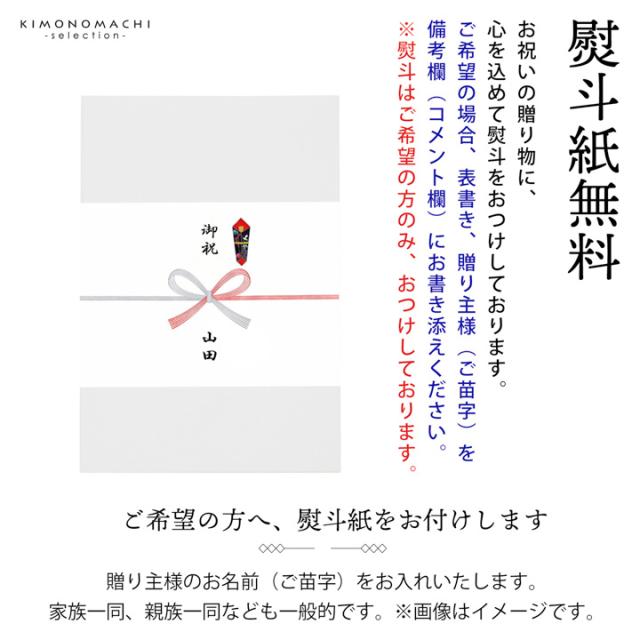 男の子のお宮参り産着 祝い着「紺鼠色 円相、雲龍」日本製 熨斗目 のしめ 一つ身 一ツ身 初着 お初着 御祝着 着物 七五三 お宮詣り 祈願 お祈り 子供 キッズ 赤ちゃん ベビー 男児【メール便不可】_12