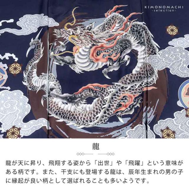 男の子のお宮参り産着 祝い着「紺鼠色 円相、雲龍」日本製 熨斗目 のしめ 一つ身 一ツ身 初着 お初着 御祝着 着物 七五三 お宮詣り 祈願 お祈り 子供 キッズ 赤ちゃん ベビー 男児【メール便不可】_3