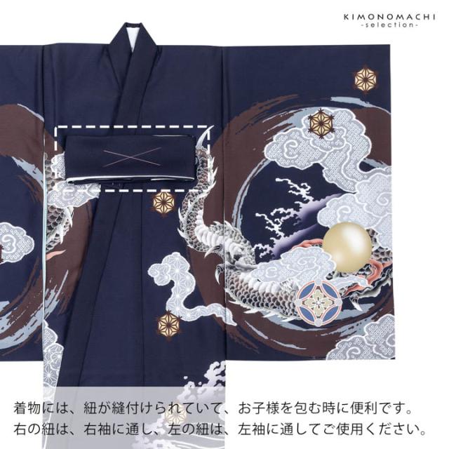 男の子のお宮参り産着 祝い着「紺鼠色 円相、雲龍」日本製 熨斗目 のしめ 一つ身 一ツ身 初着 お初着 御祝着 着物 七五三 お宮詣り 祈願 お祈り 子供 キッズ 赤ちゃん ベビー 男児【メール便不可】_6