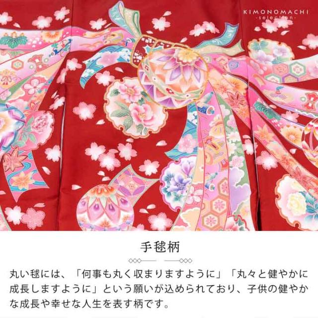 女の子のお宮参り産着 祝い着「レッド 鞠に束ね熨斗」日本製 一つ身 一ツ身 初着 お初着 御祝着 着物 熨斗目 のしめ 七五三 お宮詣り 祈願 お祈り 子供 キッズ 赤ちゃん ベビー 女児【メール便不可】_3