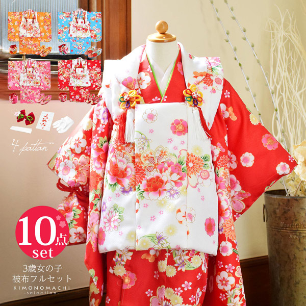【Prices down】七五三 着物 3歳 女の子 被布セット 小雪「山吹色 花車・ピンク 花と鞠・水色 花紋・赤 花紋」三歳女児被布セット 子供着物 フルセット 三才のお祝い着 3才向け【メール便不可】の通販は
