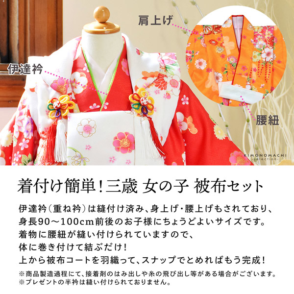 正絹】七五三 三歳 女の子 被布セット 新品訳あり ☆訳有り☆七五三女の子