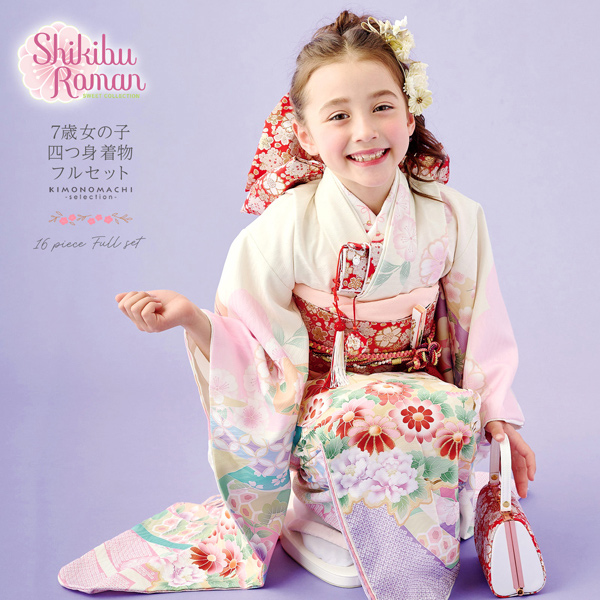 7歳七五三四つ身着物ミントグリーン