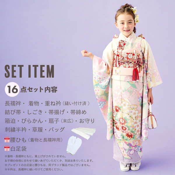 正絹振袖フルセット　Ｍサイズ　刺繍半襟縫い付け済み　やわらかな白 正絹振袖フルセット Mサイズ 刺繍半襟縫い付け済み やわらかな