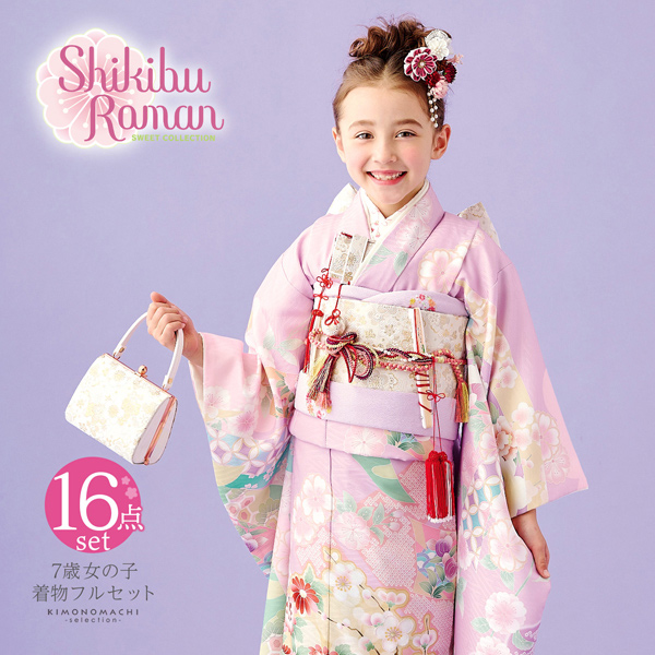 白地　　七歳用本裁ち4つ身 白地 七歳用本裁ち4つ身 白地 七歳用本裁ち4