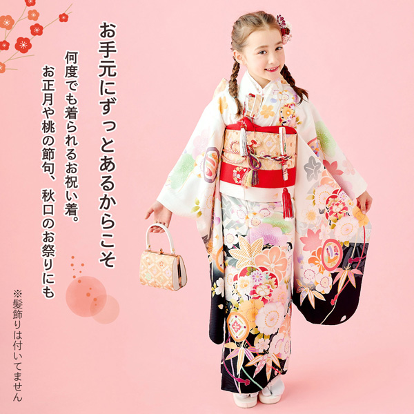 七五三 7歳 四つ身着物フルセット ブランド Shikibu Roman 式部浪漫