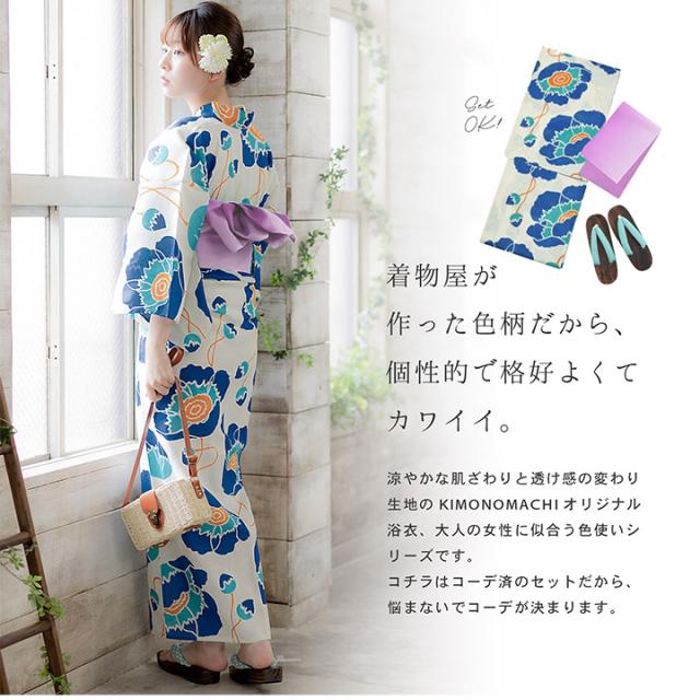 浴衣 セット レディース 女性 浴衣セット 浴衣3点セット 浴衣＋帯＋