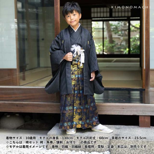 七五三 5歳 男の子 袴セット 金襴 60cm 帯・懐剣・末広・草履・足袋付 七五三 5歳 男の子 袴セット 金襴 60cm 帯・懐剣・末広・草履