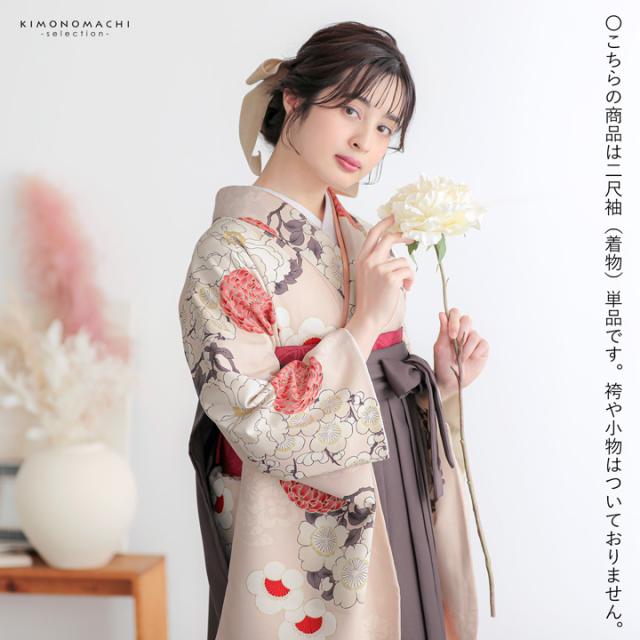 二尺袖着物 単品「薄桜色 牡丹 四季花の丸」九重 ブランド お仕立て上がり レディース 洗える着物 二尺袖 着物 袴に合わせて 卒業式 謝恩会に【メール便不可】 二尺袖着物 単品「薄桜色 牡丹 四季花の丸」九重 ブランド お仕立て上がり レディース 洗える着物 二尺袖 着物 袴に合わせて 卒業式 謝恩会に【メール便不可】