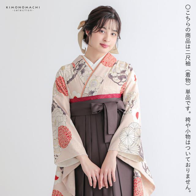 二尺袖着物 単品「薄桜色 牡丹 四季花の丸」九重 ブランド お仕立て上がり レディース 洗える着物 二尺袖 着物 袴に合わせて 卒業式 謝恩会に【メール便不可】 二尺袖着物 単品「薄桜色 牡丹 四季花の丸」九重 ブランド お仕立て上がり レディース 洗える着物 二尺袖 着物 袴に合わせて 卒業式 謝恩会に【メール便不可】