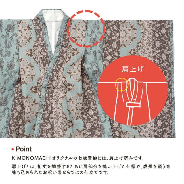 七五三 7歳 四つ身着物 単品「縞更紗 水色」女の子 7才 女児用 子供着物 七才のお祝い着向け KIMONOMACHI オリジナル【メール便不可】_10