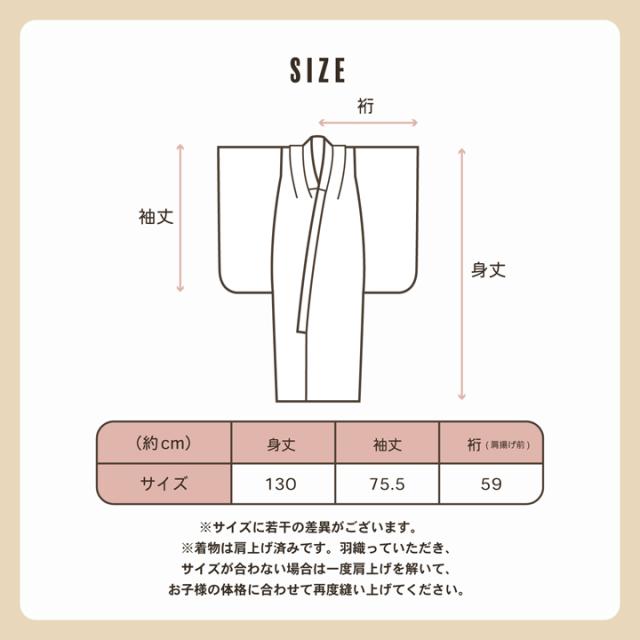 七五三 7歳 四つ身着物 単品「縞更紗 水色」女の子 7才 女児用 子供着物 七才のお祝い着向け KIMONOMACHI オリジナル【メール便不可】_12