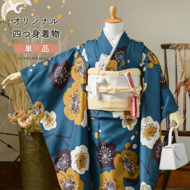 七五三 7歳 四つ身着物 単品「梅 青緑」女の子 7才 女児用 子供着物 七才のお祝い着向け KIMONOMACHI オリジナル【メール便不可】
