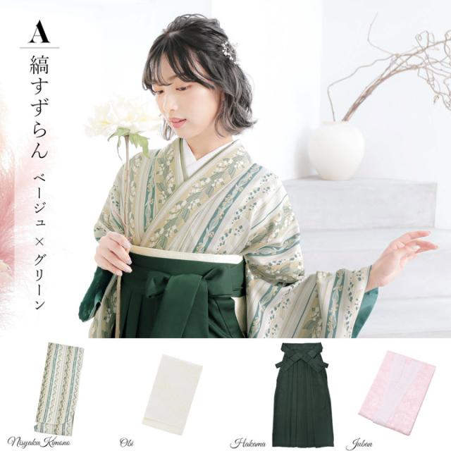 袴 セット 女性 4点セット「二尺袖：縞に椿 グレー＋袴：黒＋袴下帯