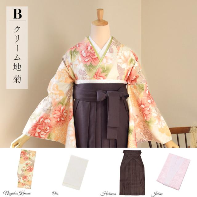 袴 セット 卒業式 女性 4点セット「二尺袖+刺繍袴+袴