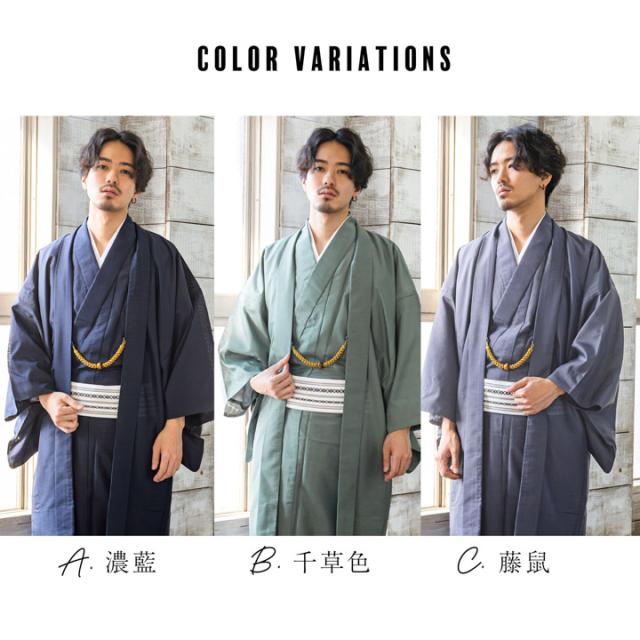メンズ 夏着物・羽織アンサンブルセット 色無地 絽（駒絽）「濃藍・千草色・藤鼠」S/M/L/LL ポリエステル 単衣 涼しい 男性 男着物 男羽織 夏祭り 花火 茶道 お盆 KIMONOMACHI オリジナル【メール便不可】_3