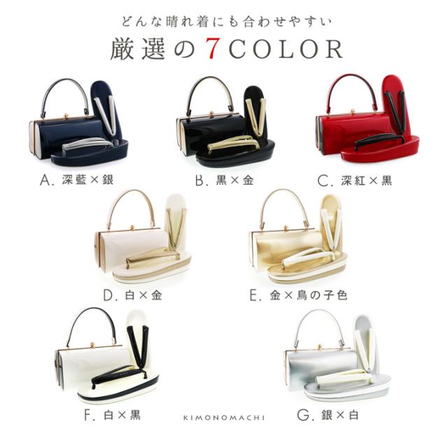 振袖 草履 バッグ 成人式「深藍×銀・黒×金・深紅×黒・白×金・金×鳥の子色・白×黒・銀×白」Fサイズ レディース 振袖用草履バッグセット エナメル 無地 振袖 草履 バッグ【メール便不可】_5