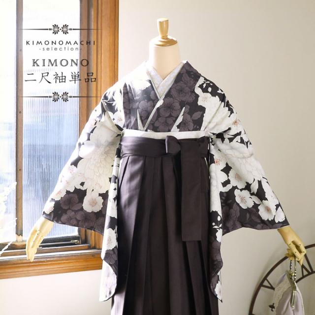二尺袖着物 単品「牡丹に桜 こげ茶×ココア」Fサイズ 日本製 お仕立て上がり 短丈 ショート丈 レディース 洗える着物 二尺袖 着物 袴に合わせて 卒業式 謝恩会【メール便不可】の通販は