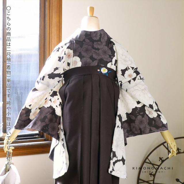二尺袖着物 単品「牡丹に桜 こげ茶×ココア」Fサイズ 日本製