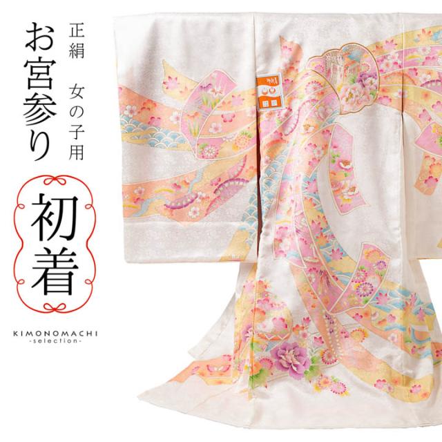 熨斗目 初宮参り お祝着 初着 掛け着 一ツ身 女の子 赤 牡丹 雉 正絹 絹100％ お宮参り用 産着 祝い着 祝着 女の子用 女の子のお宮参り産着 祝い着