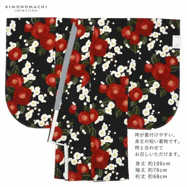 袴 セット 卒業式 女性 4点セット「二尺袖：梅椿 黒地+刺繍袴：ダーク