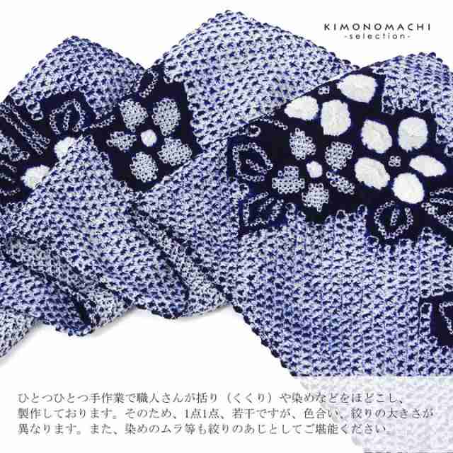 絞り浴衣反物 花しぼり「有松三浦 日日草 濃紺」有松絞り 女性浴衣 レディース浴衣 絞り浴衣 綿浴衣 未仕立て【メール便不可】の通販は