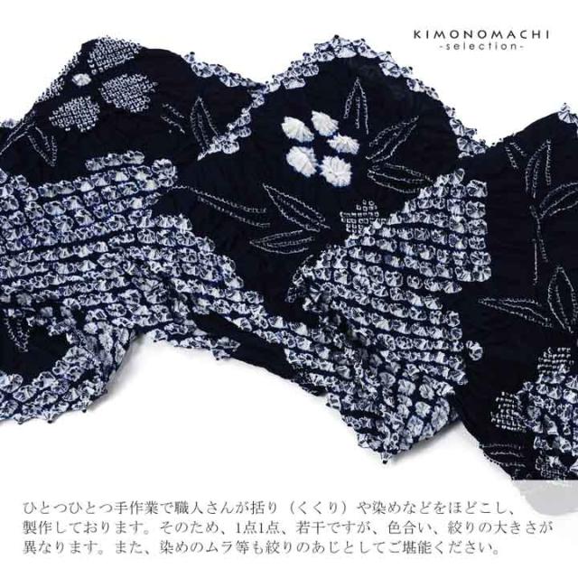 絞り浴衣反物「福豊 濃紺」有松絞り 女性浴衣 レディース浴衣 絞り浴衣 綿浴衣 未仕立て【メール便不可】_2