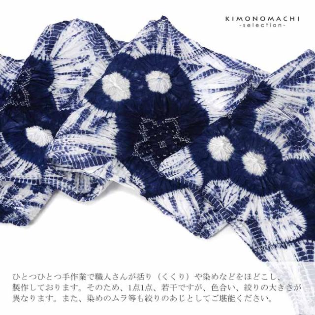 絞り浴衣反物「梵天 紺色」有松絞り 女性浴衣 レディース浴衣 絞り浴衣