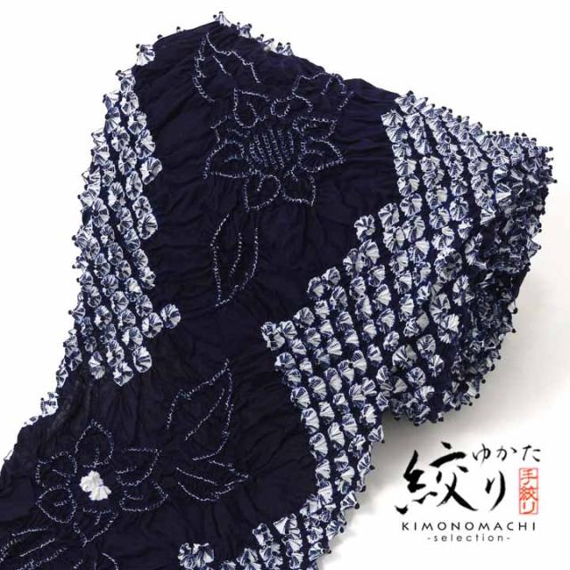 絞り浴衣反物「鬼灯 濃紺」有松絞り 女性浴衣 レディース浴衣 絞り浴衣 綿浴衣 未仕立て【メール便不可】