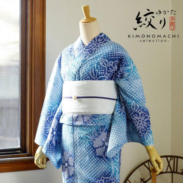 お仕立て上がり絞り浴衣単品 花しぼり「晴天 薄青×藍色」有松絞り 女性浴衣単品 レディース浴衣単品 綿 お仕立て上がり浴衣 yukata【メール便不可】