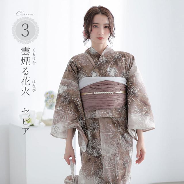 Clarus レディース 女性浴衣 単品「夏の思い出 あじさい 褐色・あさがお セピア・花火 セピア・泥中花と陽金魚 全4柄」F/フリーサイズ 綿浴衣 大人可愛い きもの町オリジナル 女性用浴衣 ゆかた yukata【メール便不可】
