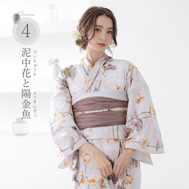 Clarus レディース 女性浴衣 単品「夏の思い出 あじさい 褐色・あさがお セピア・花火 セピア・泥中花と陽金魚 全4柄」F/フリーサイズ 綿浴衣 大人可愛い きもの町オリジナル 女性用浴衣 ゆかた yukata【メール便不可】